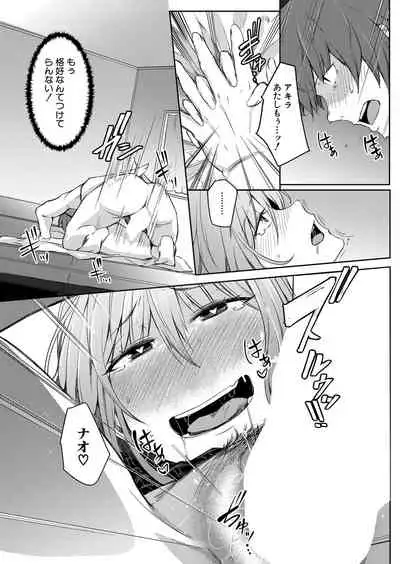 COMIC Mugen Tensei 2022-01 [Digital]