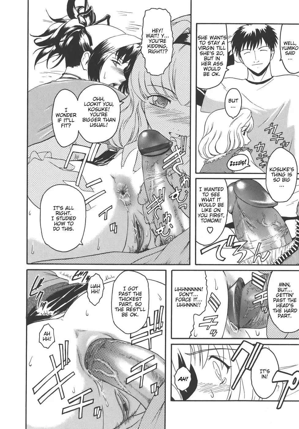 Virgin Chapter 2: To is for Tomodachi