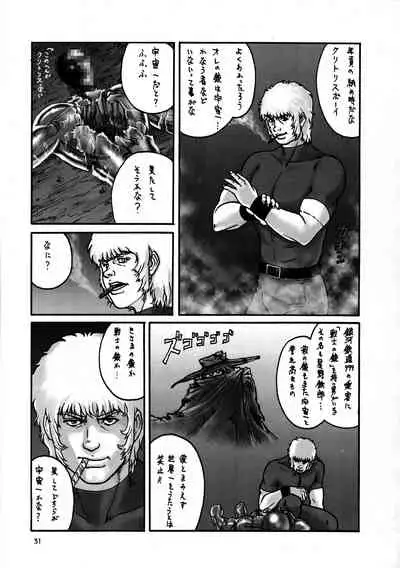 [Komansha (Various)] Inga Tetsudou 999999 GALAXY SEXPRESS 999999 (Galaxy Express 999, Space Adventure Cobra, Space Pirate Mito, Nadesico)