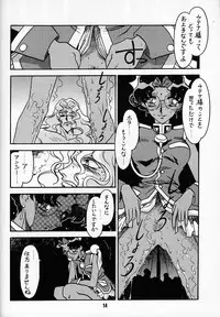 (C52) [Bible (Ogata Satomi)] Kyouakuteki Shidou Daiichijou Dainanakou (Shoujo Kakumei Utena)