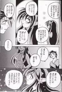 (C86) [TEK (TAKI-DORA)] Sairokushuu KISS & KISS (Urusei Yatsura)