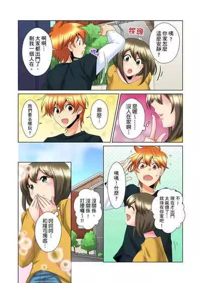 [Mima] Kon Nani Bikubiku Shiteru no ni… Shi nai no? - Ofuro de! Heya de! Living demo!? Aniki no Yome ni Iji rarete…- | 明明你的弟弟挺成這樣….還不上嗎？～在浴室！在房間！在客廳也是!?被老哥的妻子不斷地玩弄… Ch.1-10 [Chinese]