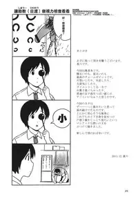 (C85) [666protect (Jingrock)] Fuuka to Himitsu no Shintai Sokutei (Yotsubato!) [Chinese] [被女高中生噴滿口腔的的滾燙尿液大叔組]