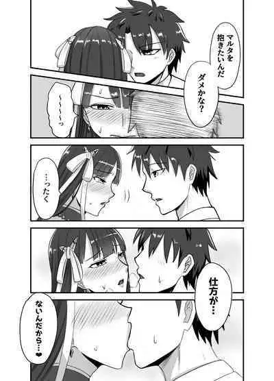 [Yuureigai Syoukyakuro (Syoukyakubutu)] Maryoku Kyoukyuu (to iu Tatemae de sukebe) suru Hon - Mizube no Seijo-hen - (Fate/Grand Order) [Digital]