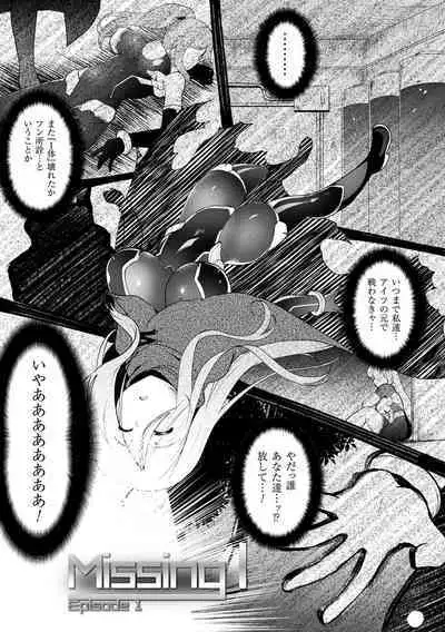 Ikusa Otome, Kyouraku ni Shizumiiku