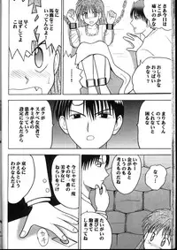 Kyuusai Soushohen (Crimson)