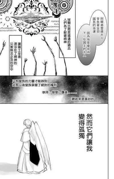 out bride —异族婚姻— 05-11