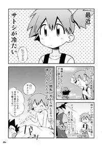 (C84) [Utahime (Izumi Masashi)] Kimi o Yondara Tabi wa Hajimarunosa ~Satoshi x Kasumi Bon Soushuuhen~ (Pokémon)