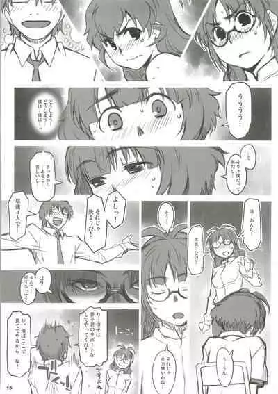 (C77) [ALFA300 (Seki Suzume)] ALFA 10mg (THE IDOLM@STER Dearly Stars)