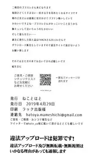 Subete Yo wa Koto mo Nashi - All the world is things even without