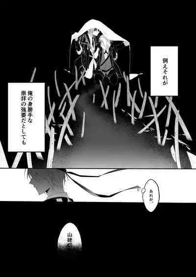 Jiko Manzoku no ×××