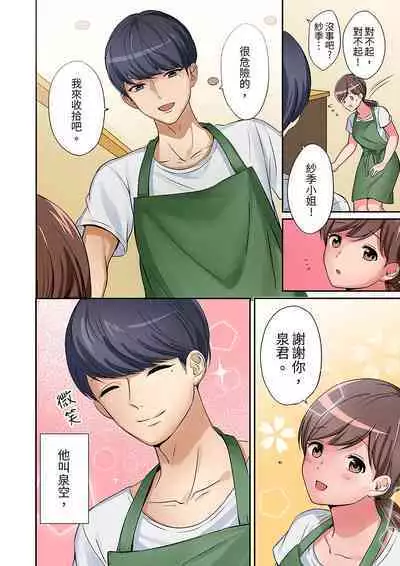 "Okusan, Zenbu Haittemasu Yo" Beit no Otokonoko ni Netoraretemasu | 「太太,全部插進去了喔」妻子被打工的男生睡了 1-12 Complete