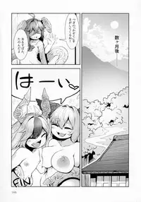 (C92) [Marunomare (Various)] Pure Nomi Kiwami