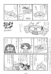 (SC41) [Tico Tico Tack (Narumi Aoi)] Ore no Tsuma ga Konna ni Kawaii Wake ga Nai - It's hardly possible that my wife is so cute. (Kyouran Kazoku Nikki)