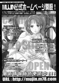 COMIC MUJIN 2005-02