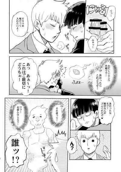 Honjitsu mo Tsuujou Eigyoudesu