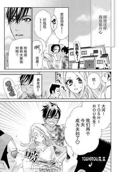 [Mayama Shin] Teto-kun wa Mashou ~ Suki na dake Iya tte Itte Ii yo, Sugar | 魔性男泰特君~只要喜欢 说讨厌也可以哦、Sugar 1-7 end [Chinese] [莉赛特汉化组]