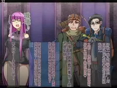 魔物化堕落前線（机翻）