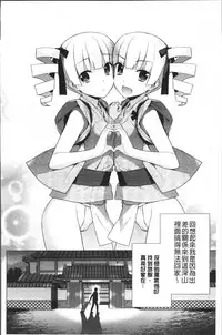 [Yaya Hinata] Kasane Apocalypse! [Chinese]