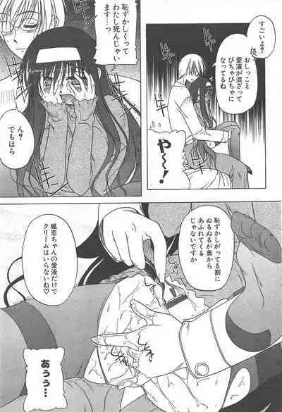 Comic Potpourri Club 2005-02