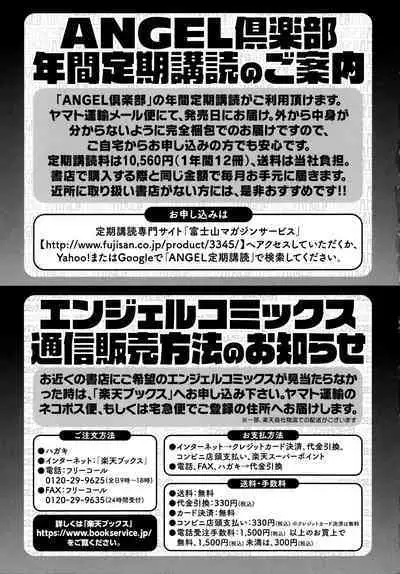 [Ameyama Denshin] Getsuyoubi no Koibito-tachi - Lovers on monday