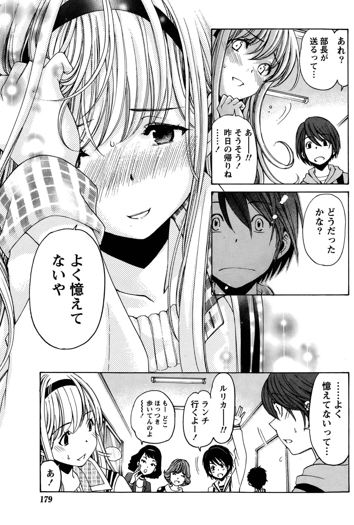 Crystal Days Ch. 1-13