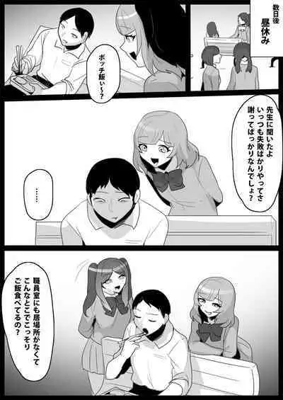 お嬢様学校の負け組いじめ