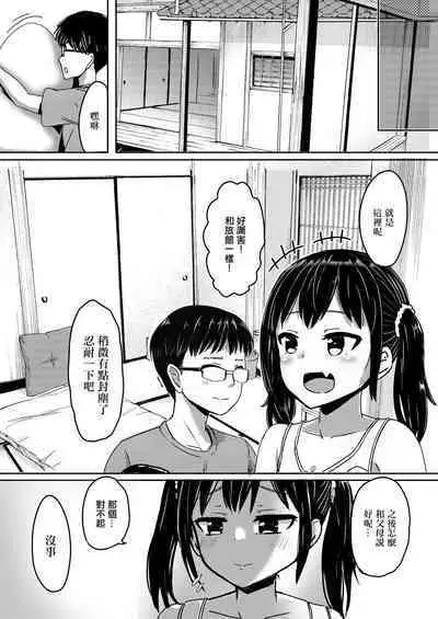 Ano Hi Issho ni Sanshoku Cheese Gyuudon o Tabete Osananajimi to Sex shita.