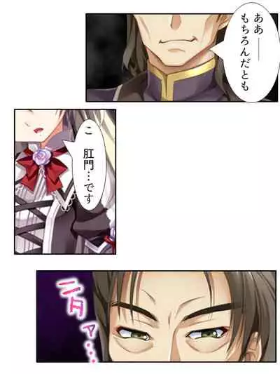 異世界で女神を寝取って淫紋●教 1巻