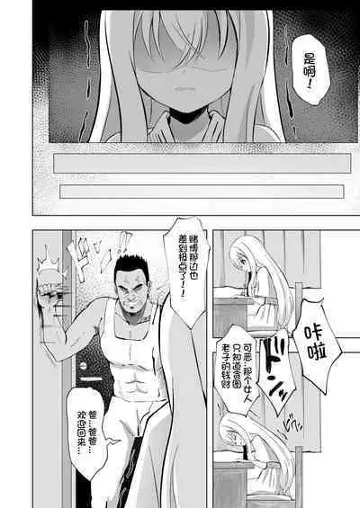 [Sakura Suishou (Yozakura Souki)] Noel Strength [Chinese] [想日电酱汉化组] [Digital]