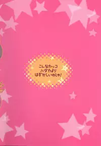 (C71) [Suzune Rai Chikashitsu (Suzune Rai)] Amanjabyo