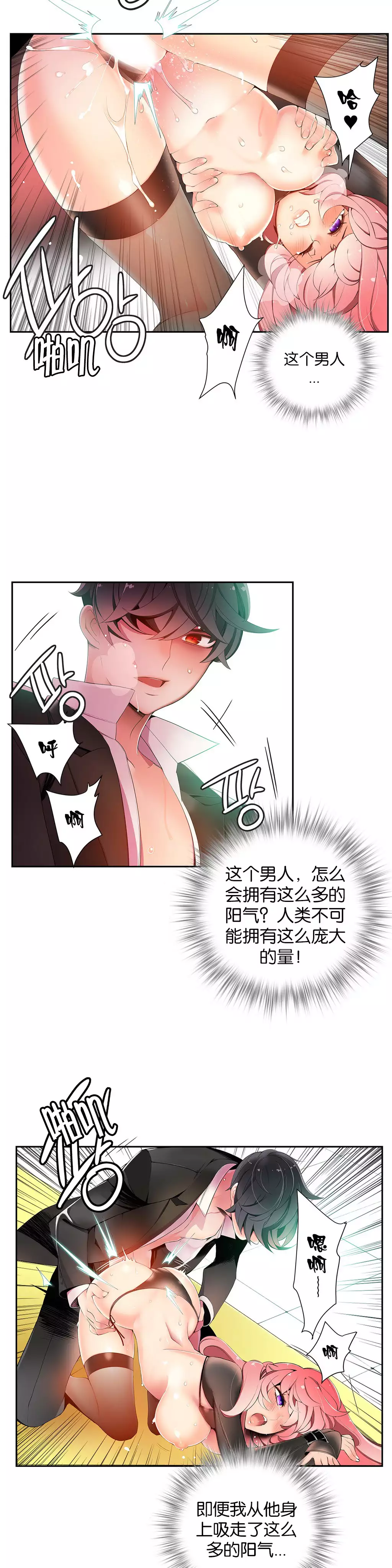 莉莉丝的脐带 Ch.1-25