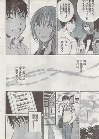 Gekkan Doki!! 2008-09 Vol. 143