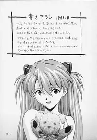 (C55) [Nakayohi (Izurumi)] Izurumi Soushuuhen 1+ (Neon Genesis Evangelion)