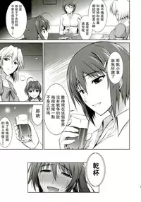 (C86) [Type-G, Studio Himawari (Himukai Kyousuke, Ishigaki Takashi)] UNISON [Lyrical ☆ Nanoha Goudoushi] (Mahou Shoujo Lyrical Nanoha) [Chinese] [无毒汉化组]