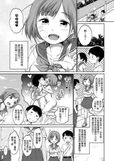 [Equal] Karaoke Box de Tonari no JC2 Futarigumi to Rannyuu Sokuhame | 卡拉OK包廂內隔壁JC2人組的亂入即插入 [Chinese] [Digital]