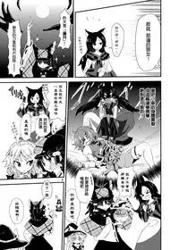 (C85) [Konnyaku Nabe (magifuro Konnyaku)] Tatara Kogasa Jiken (Touhou Project) [Chinese]