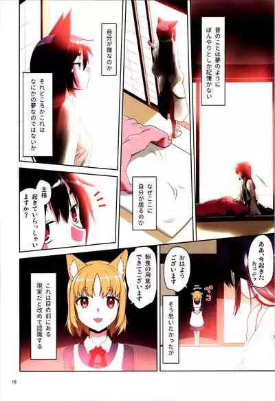 Me Ga Sametara kemomimishoujo ni natteita ohanashi