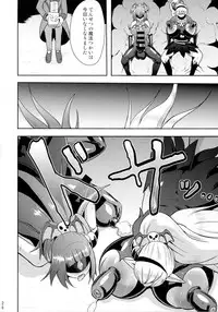 (C90) [Akuochisukii Kyoushitsu (Akuochisukii Sensei)] Densetsu no Mahou Tsukai wa Kyou Inaku Narimashita (Mahou Tsukai Precure!)