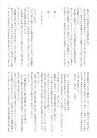 (Reitaisai 14) [Jinriki Transmission, Shiodome project (Various)] Touhou Boujo-kei Sougou Goudou-shi 「Bouchou!!!!!!!!」 (Touhou Project)