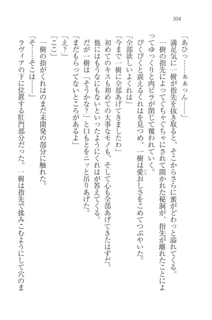 お嬢様はメイド様!？