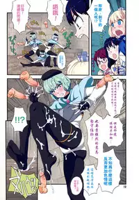 [A-10] Load of Trash Kanzenban Ch. 1-2 [Chinese] [沒有漢化]