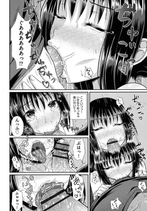 Irrumax