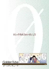 [Golden Tube (Ogu)] 3-sai kara no Oshikko Sensei - IV Zenpen [Decensored] [Digital]