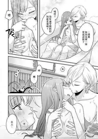 [tsugumi] Kawaii Boku no Mia Tennen Kizoku-sama no Aisare Maid | 我可愛的米婭 為天然貴族所愛的女僕 1-8 [Chinese] [莉赛特汉化组]