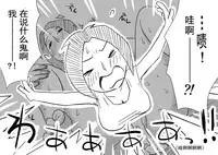 [Haitoku Sensei] Ano! Okaa-san no Shousai ~Musuko no Natsuyasumi Hen~ [Chinese] [心疼爸爸桑个人汉化]