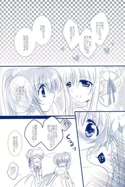 (C85) [Ameiro (Nanashiki)] Love Forever -NanoFei nano Sairoku-shuu 2- (Mahou Shoujo Lyrical Nanoha)
