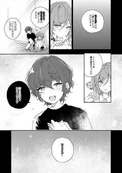 Soshite Kimi wa 3.2.1 to Mahou o Hodoita - And xx solved the magic with 3.2.1