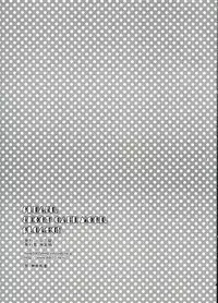 (CR36) [Ichinichi Sanjou (Jinguu Kozue)] Please, Short Cake More, Please! (Death Note)