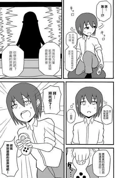 Game Succubus | 游戲魅魔